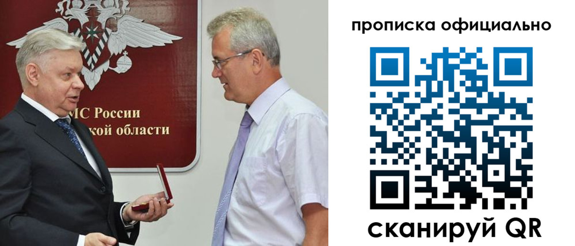 временная прописка в Чудово