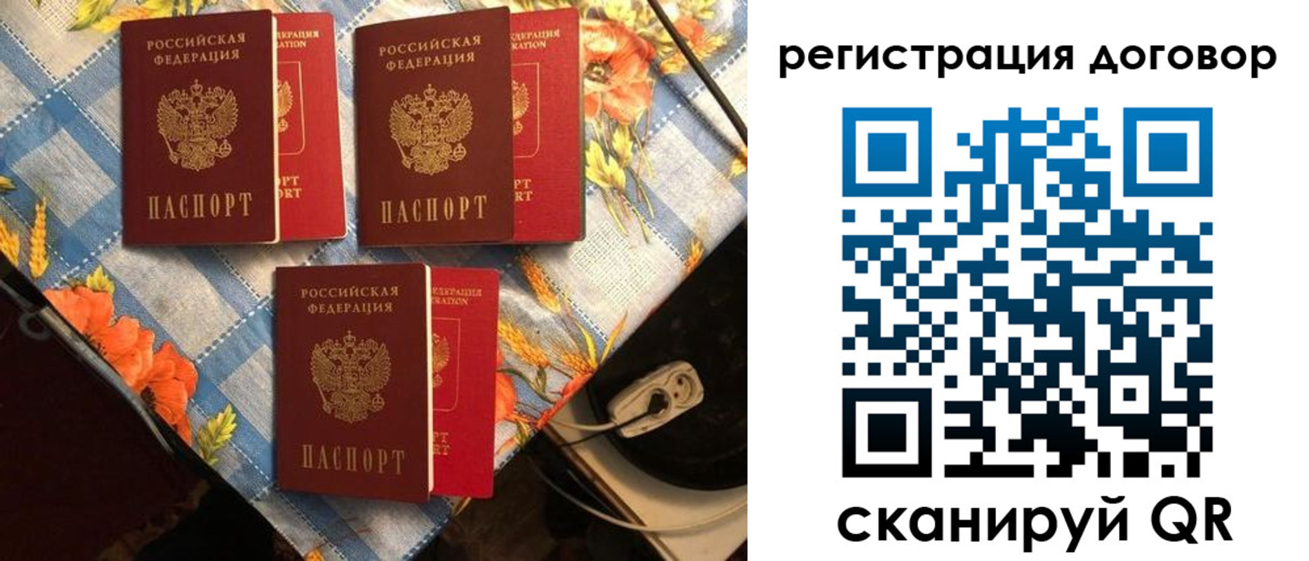прописка для военкомата в Чудово